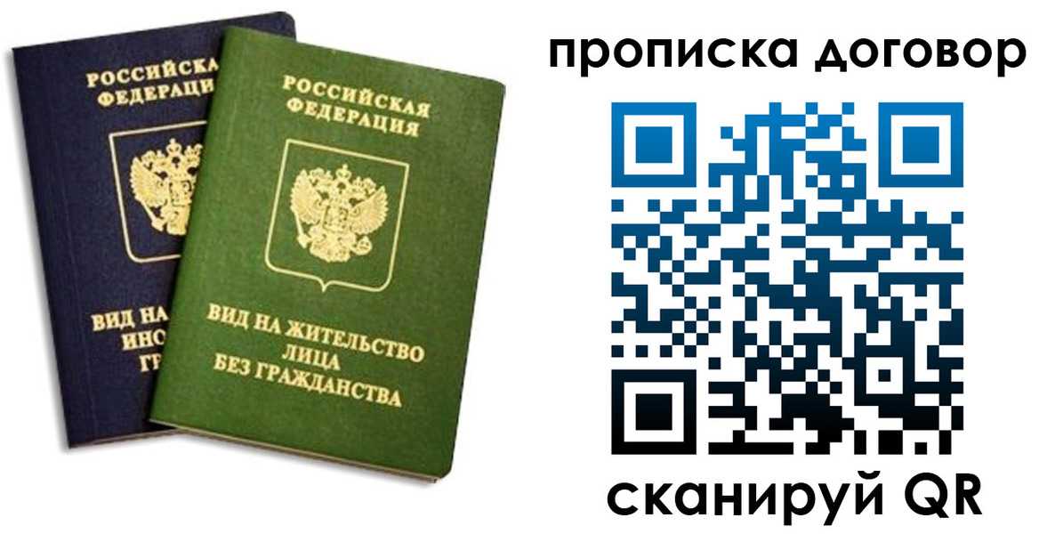 прописка поиск в Магадане