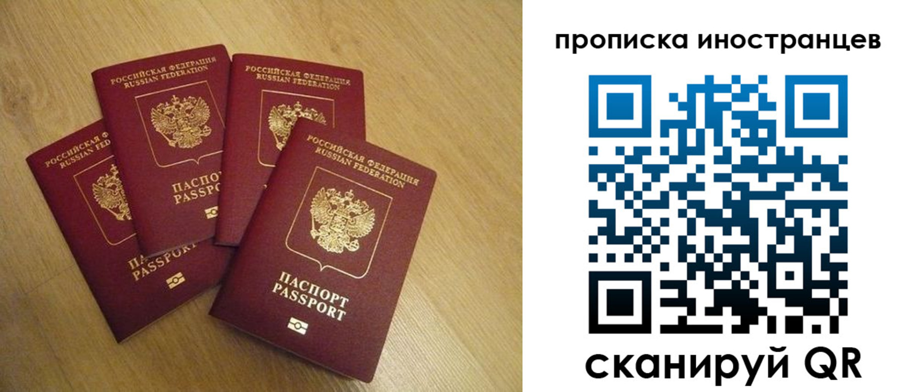 временная регистрация надежно в Магадане