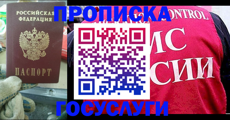 временная регистрация гарантия в Магадане